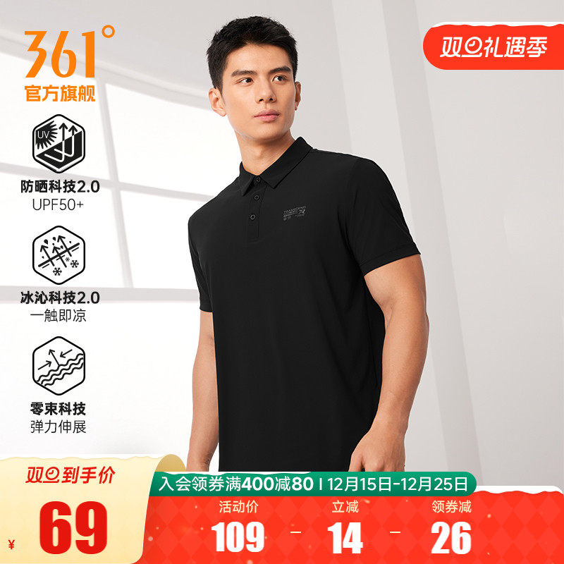 361翻领T恤男士2025夏季新款冰感透气防晒polo衫父亲节爸爸短袖