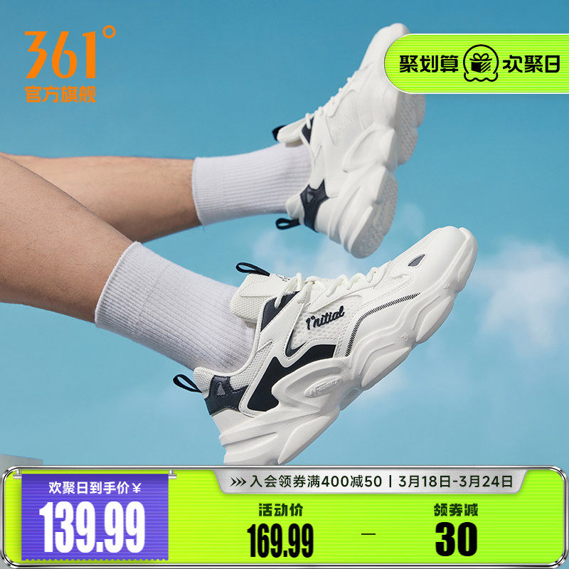 361老爹鞋男2026春季网面透气轻便厚底增高休闲运动鞋男鞋鞋子