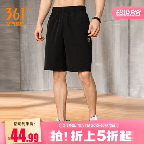 361运动短裤男薄款宽松健身