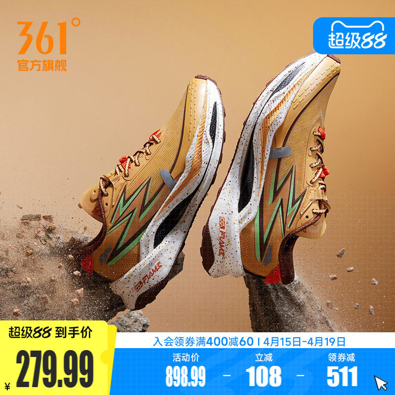 361飞燃4x4 剑门关 联名户外越野鞋耐磨防滑减震透气徒步运动鞋男