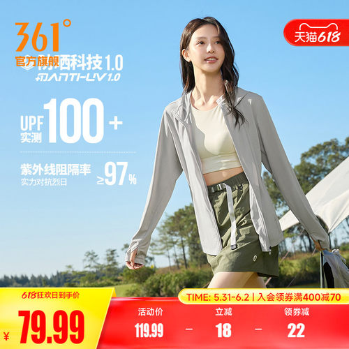 361女冰丝运动外套凉感防晒服