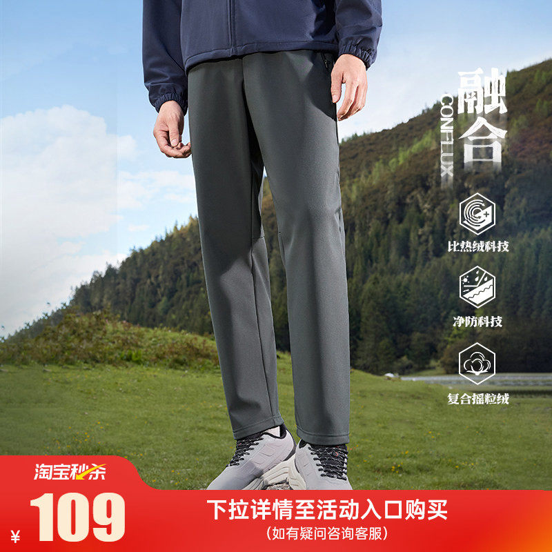 361运动裤男春季雨屏防泼水长裤登山徒步防风裤休闲跑步裤子