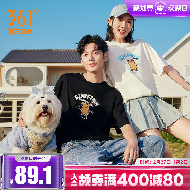 361运动t恤男女同款2025夏季新款上衣圆领透气速干情侣款印花