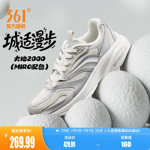 大地2000男轻便减震运动鞋跑鞋