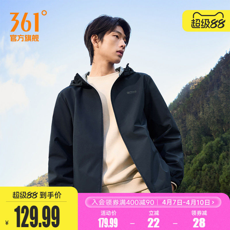 361三防外套2026春季户外防泼水梭织冲锋运动夹克男连帽立领风衣