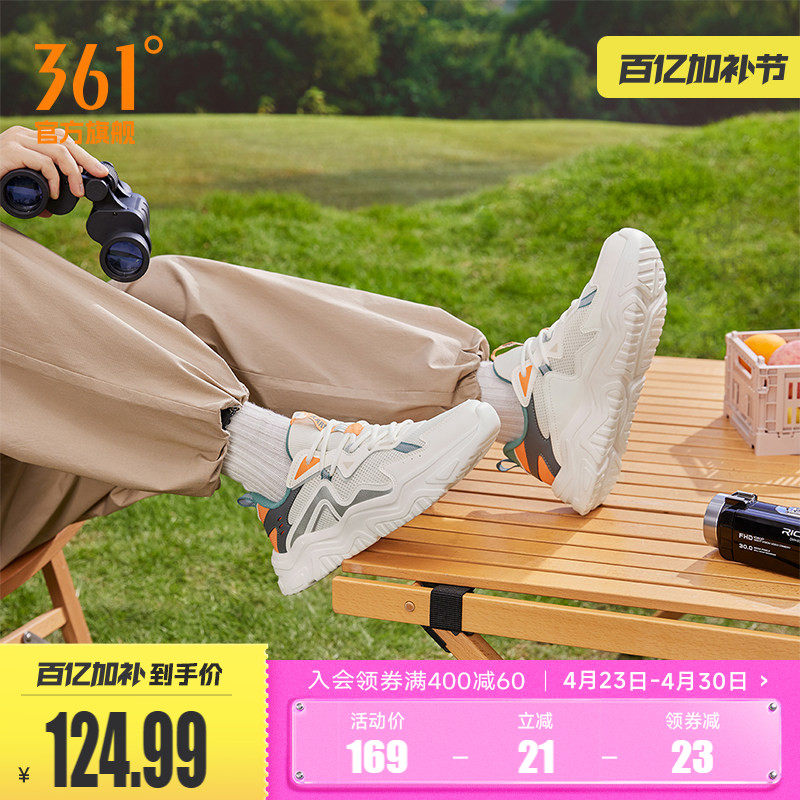 烈儿宝贝直播间361运动鞋男2026春季网面轻便小白鞋休闲鞋子男鞋