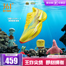 361飞飚future1.5海绵宝宝派大星配色碳板竞速跑鞋 男 马拉松跑步鞋