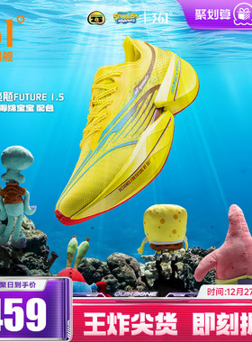 361飞飚future1.5海绵宝宝派大星配色碳板竞速跑鞋马拉松跑步鞋男