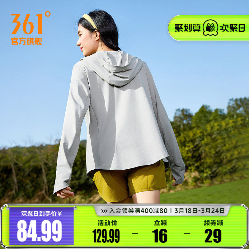 361冰感防晒外套2026年夏季女子透气排汗防晒衫户外运动遮阳上衣