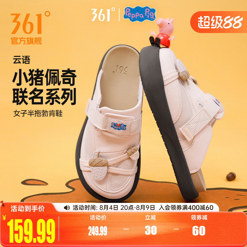【小猪佩奇联名】云语361勃肯鞋女拖鞋2026新款鞋子一脚蹬半拖鞋