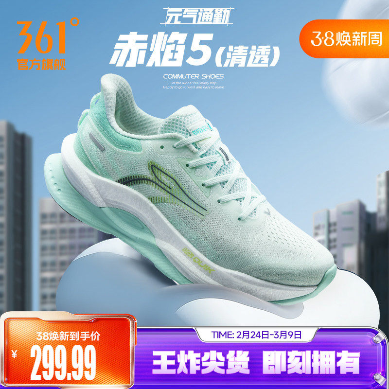 361赤焰5.0跑步鞋男鞋春季新款网面透气运动鞋减震耐磨专业跑鞋男