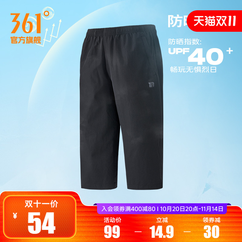 361七分裤男士夏季冰丝速干运动短裤休闲宽松透气短裤薄款跑步裤