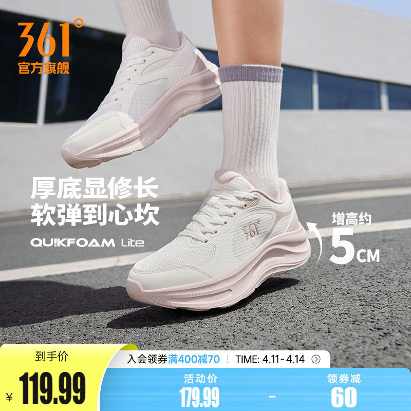 361星跃女鞋跑步鞋春季新款网面透气鞋子厚底运动鞋轻便减震跑鞋