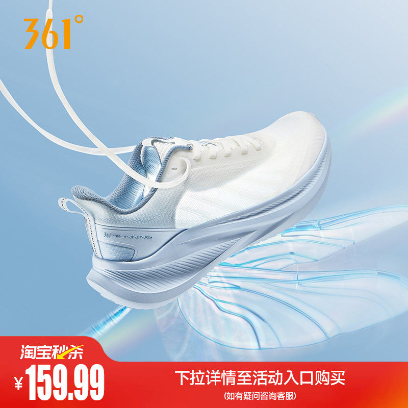 361度飞羽5.0轻质透气男跑步鞋 229.99元 - 86线报
