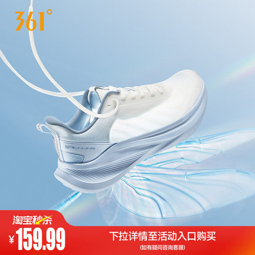 361飞羽5.0轻质透气男跑步鞋