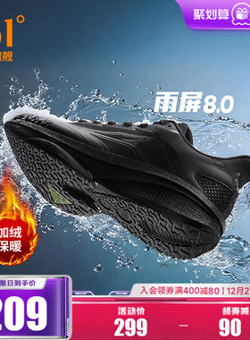 361雨屏8.0跑步鞋男鞋冬季防泼水加绒运动鞋雨天通勤黑色减震跑鞋