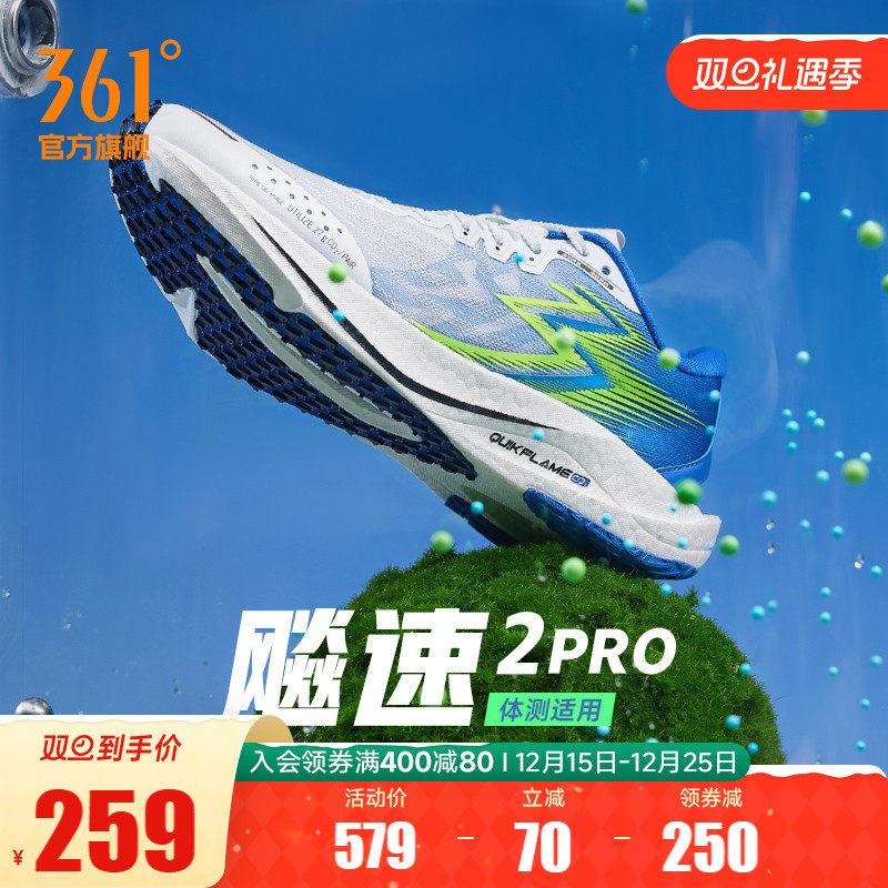 361飚速Pro跑步鞋网面透气跑鞋