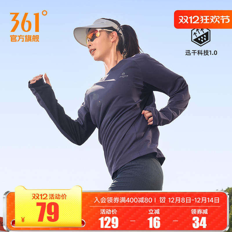 361运动t恤女2025秋季新款修身速干透气长袖T恤女士印花跑步上衣