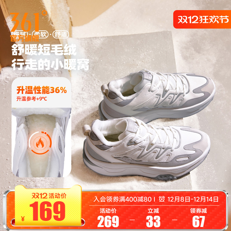 加毛运动时尚鞋