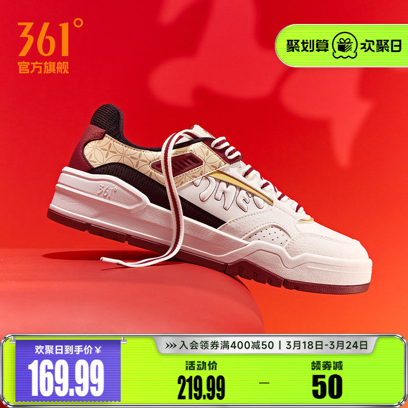 361云程3.0男鞋运动鞋2026春季新款红色本命年板鞋新年款休闲鞋子