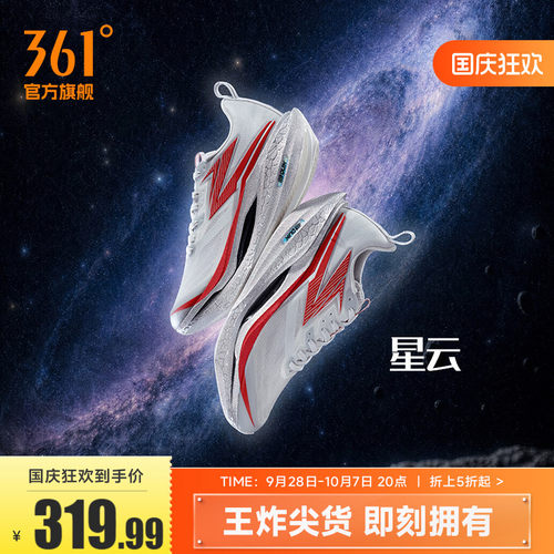 竞速跑鞋