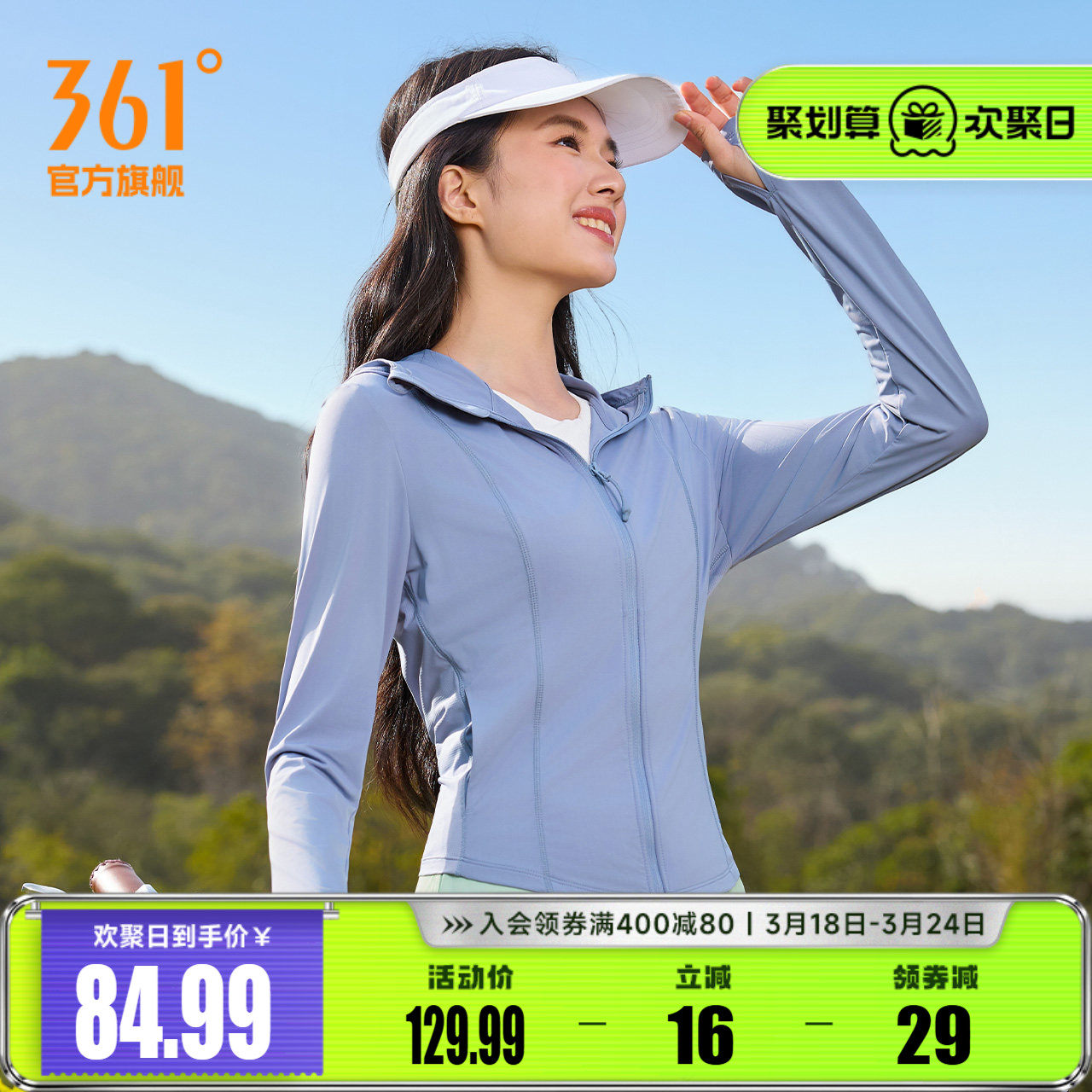 361防晒衣女款2026夏凉感冰丝透气防紫外线户外皮肤衣修身防晒服