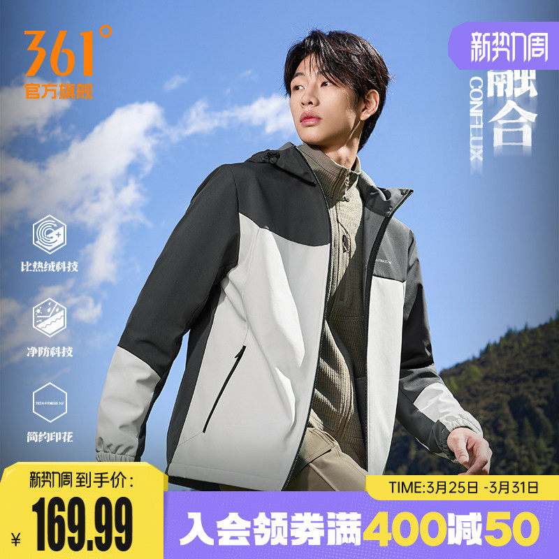 361运动外套2026春季新款男士梭织加绒连帽保暖上衣户外运动夹