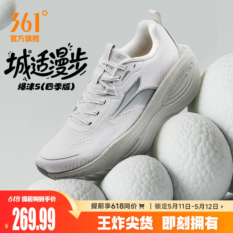 361爆沫5.0跑步鞋夏季专业缓震跑鞋网面透气耐磨大体重运动鞋男款