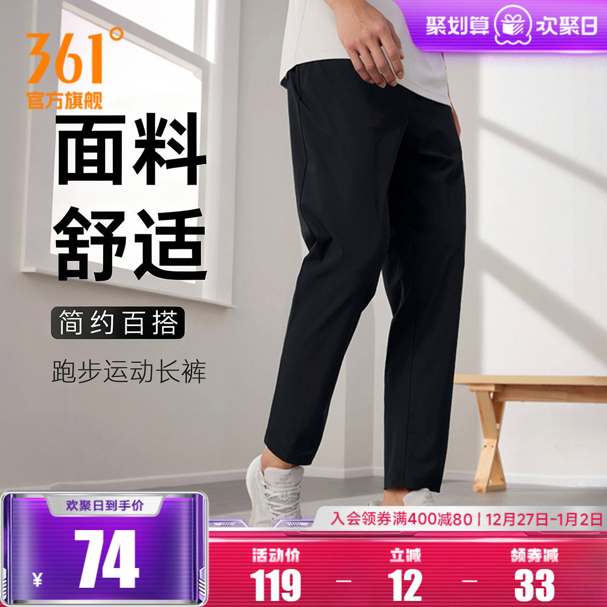 361运动裤男士秋冬新款卫裤针织裤直筒裤子跑步通勤休闲长裤