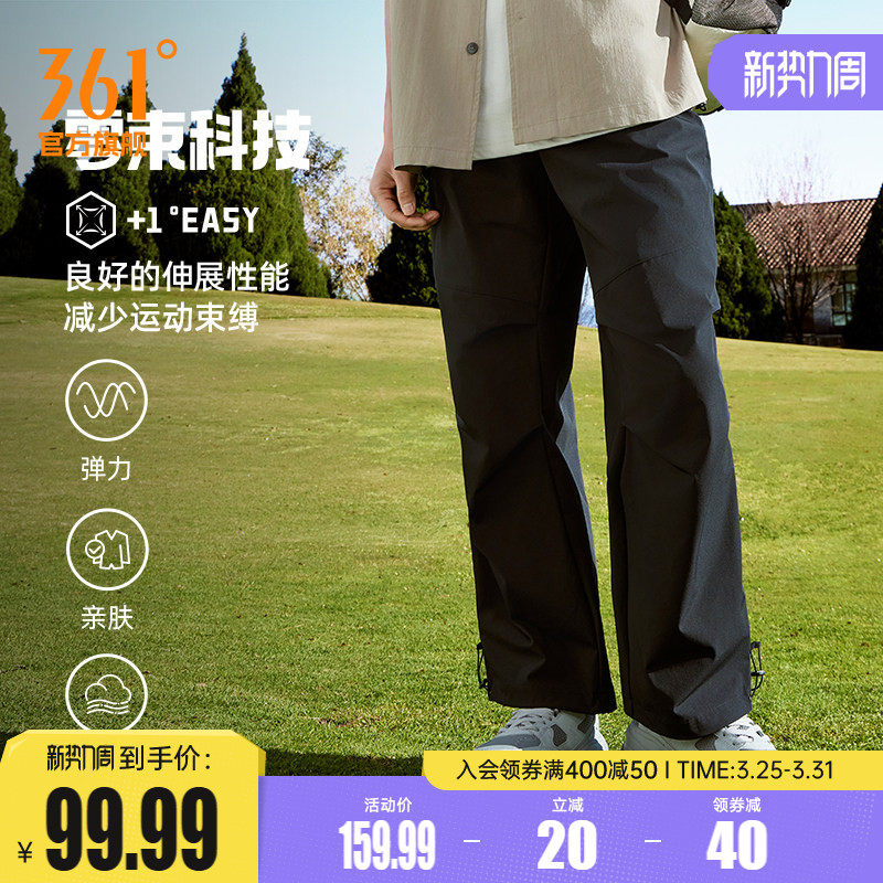 361运动裤男2026夏季宽松直筒工装裤速干裤冰感防晒裤子休闲裤男