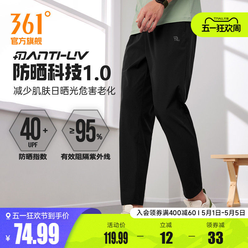 361运动裤男2026夏季宽松九分裤运动速干裤透气休闲裤跑步裤子男