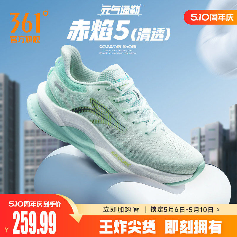 361赤焰5.0跑步鞋男鞋夏季新款网面透气运动鞋减震耐磨专业跑鞋男