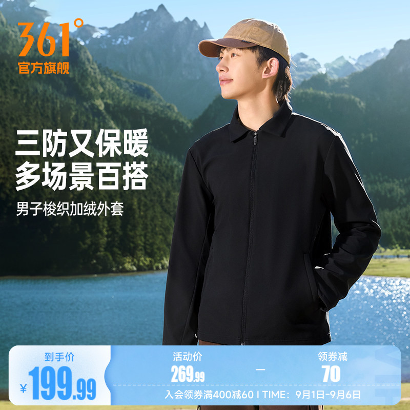 361立领行政夹克男装2026秋季防泼水休闲外套上衣火山岩保暖风衣
