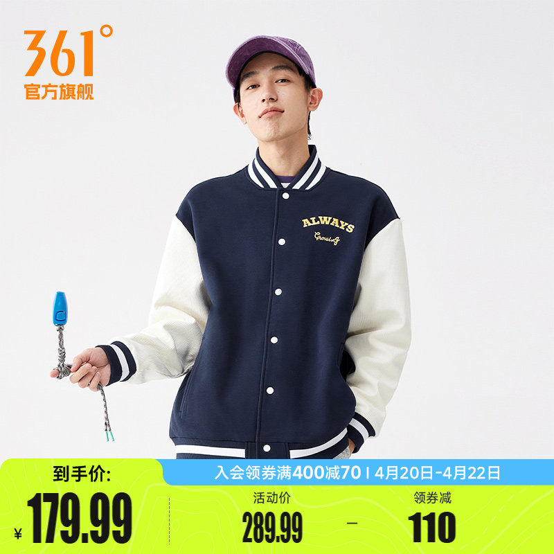 361男装运动夹克2026春季新针织绒里宽松保暖外套情侣舒适上衣