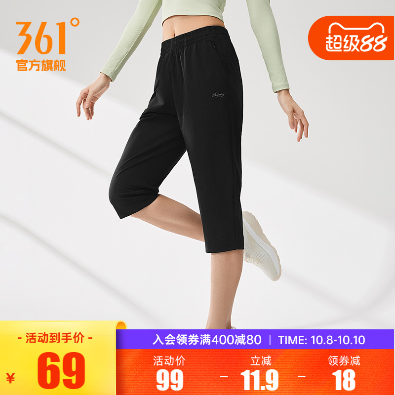 361高弹透气冰感运动七分裤女
