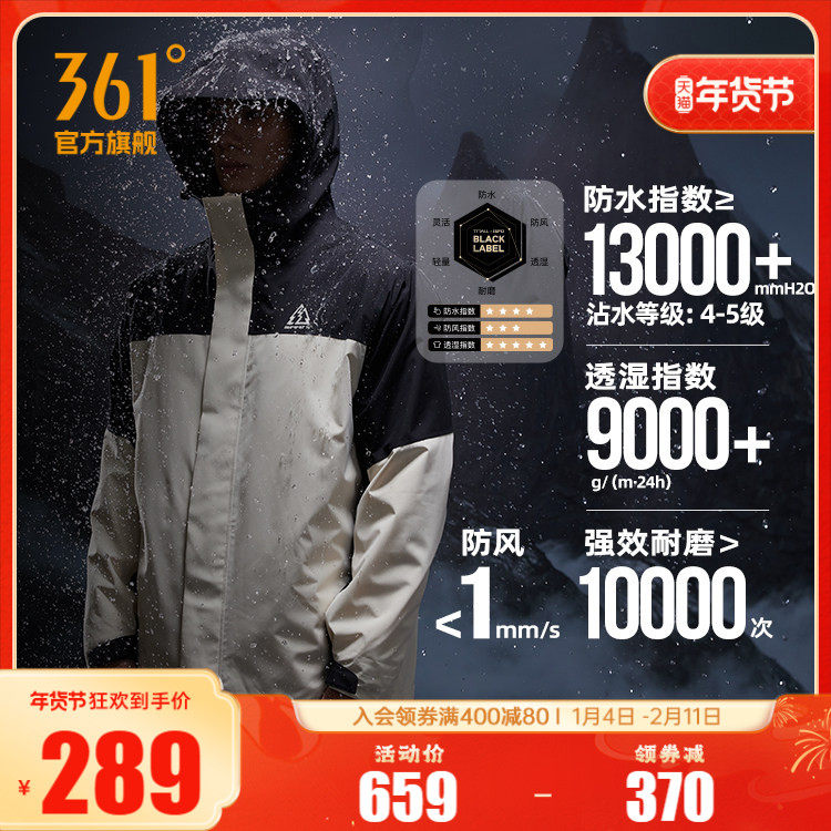 361山河衣男女冲锋衣2025秋季新款三合一防水冲锋衣户外登山服