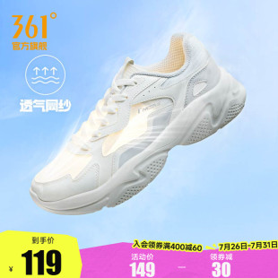 361运动鞋男2025夏季薄款透气老爹鞋网面增高潮流休闲鞋鞋子男鞋