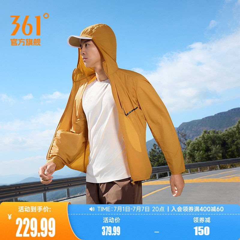 361运动外套2026夏季新款防晒遮阳梭织外套男款可收纳跑步登山服
