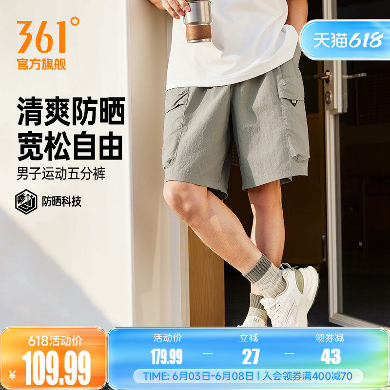轻岩361运动短裤2026夏季防晒男运动裤短裤运动五分裤宽松休闲裤