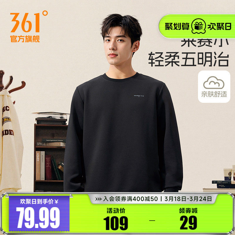 361运动卫衣男春季男士长袖上衣宽松休闲圆领套头衫男款春装男装