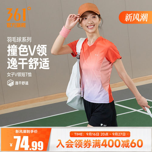 V领短T恤