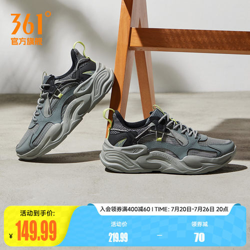361度男轻便运动鞋老爹鞋子