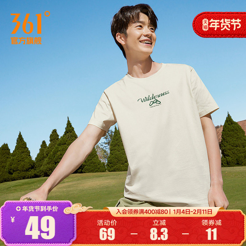 361运动t恤男女同款情侣装2025夏季新款透气圆领短T宽松百搭短袖,运动服/休闲服装,运动T恤,淘宝优惠券,粉丝福利购,淘宝优惠卷