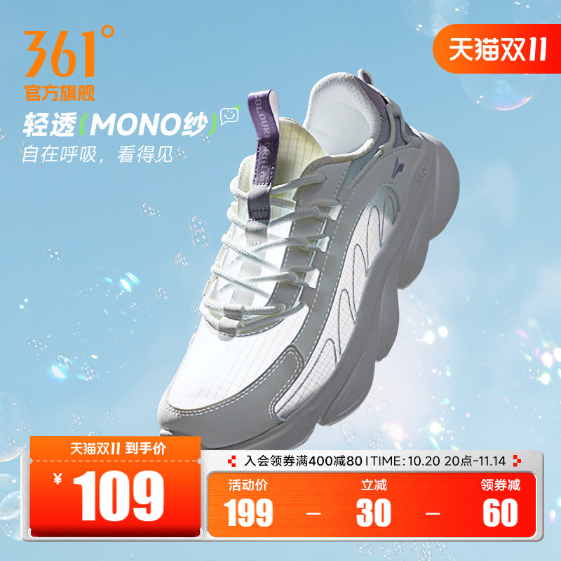 361轻便减震跑步鞋软底休闲跑鞋