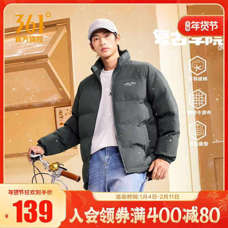 361棉服男装2025冬季新款保暖冬装上衣立领短棉服宽松休闲外套男