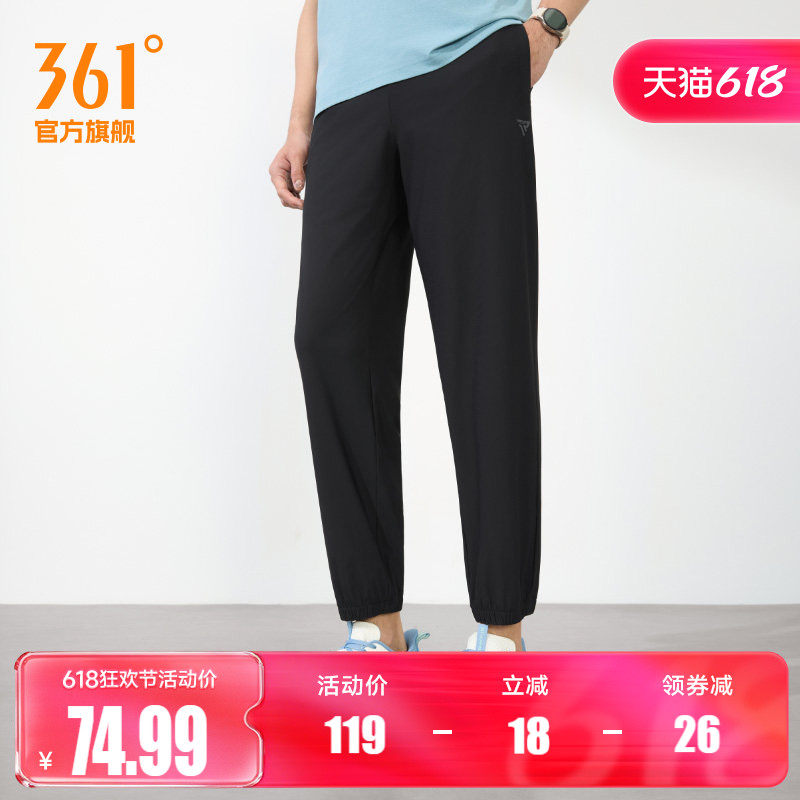 361运动裤男春季梭织九分裤健身休闲长裤跑步速干收口直筒男裤子
