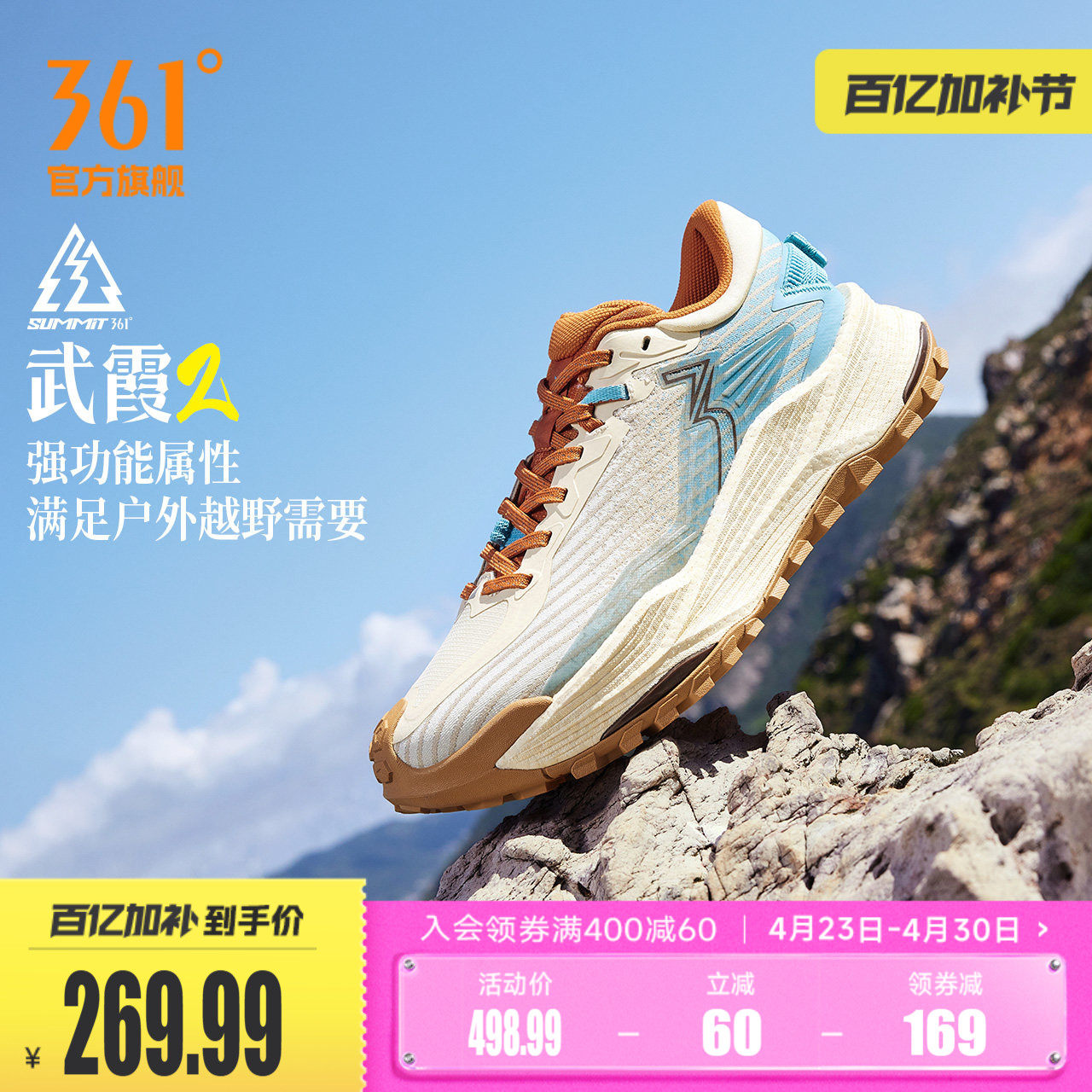 361武霞2.0运动鞋网面透气户外越野登山鞋耐磨防滑减震跑步鞋男款