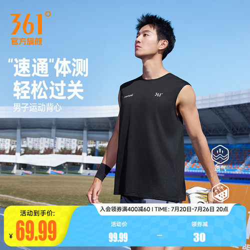 运动背心