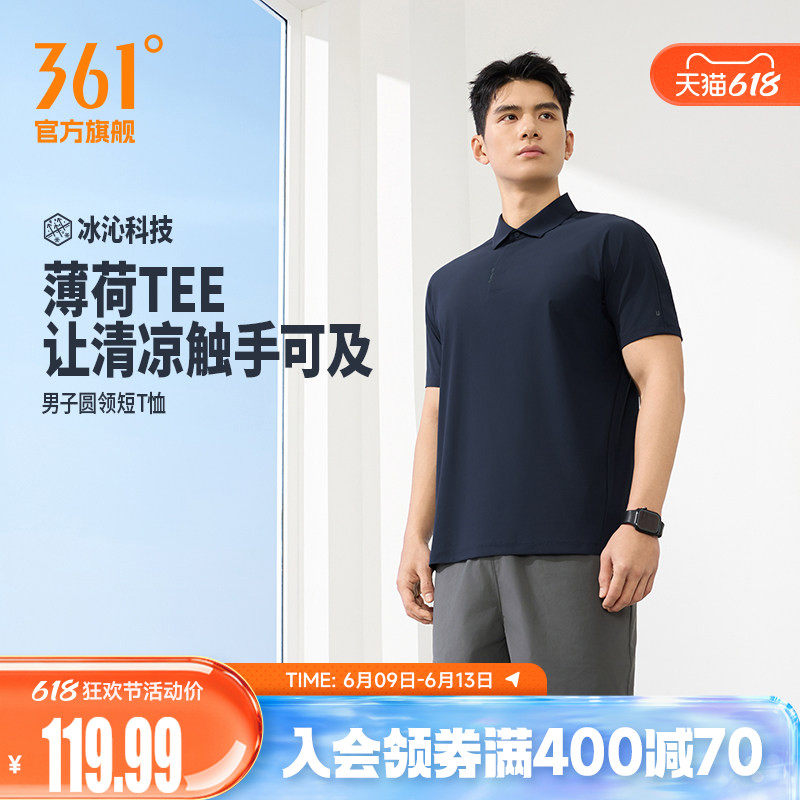 361U释力POLO衫男2026夏季冰丝凉感翻领T恤男士透气短袖652624107
