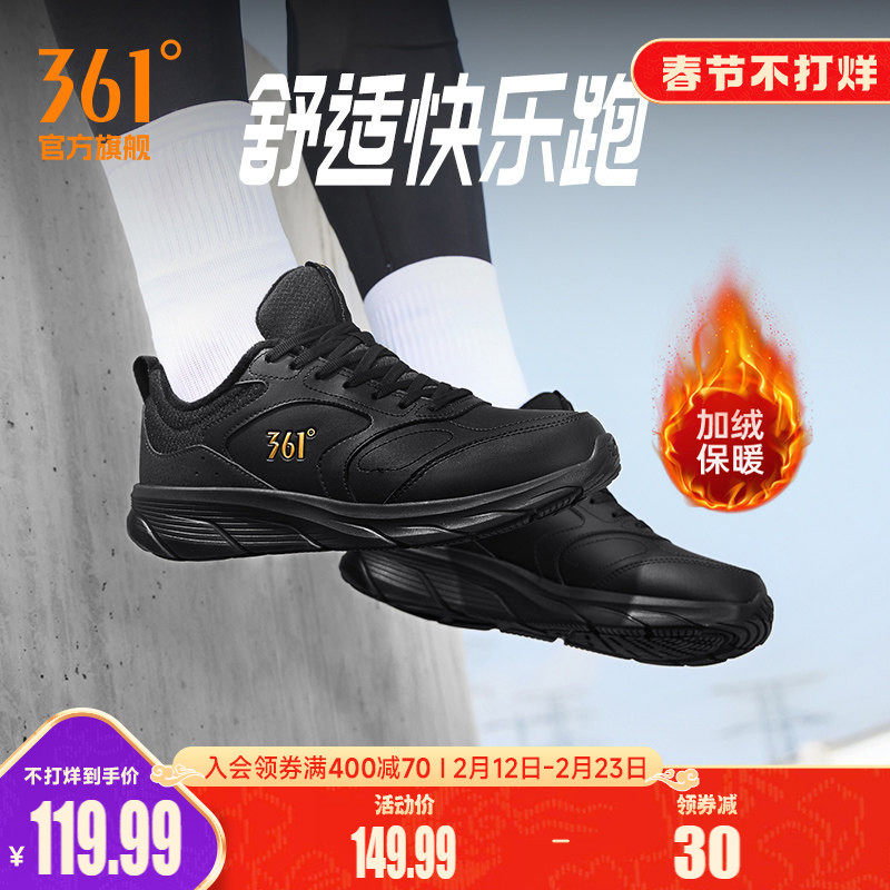 361男鞋加绒运动鞋冬季新款短绒保暖鞋子皮面防水跑步鞋轻便跑鞋